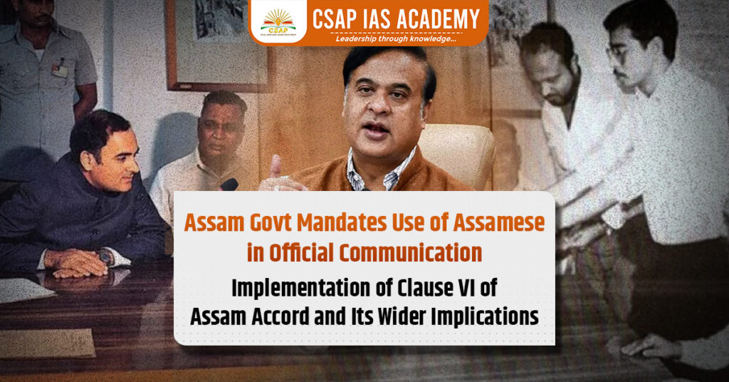 Assamese Language Mandatory in Official Communication